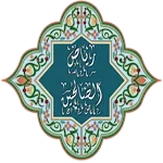 رياض الصالحين | Indus Appstore | App Icon