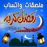 Ramadan karim Wishes Stickers | Indus Appstore | App Icon