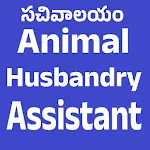 Animal Husbandry Assistant | Indus Appstore | App Icon