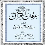 Irfan-ul-Quran (Sundar Sharif) | Indus Appstore | App Icon