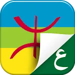 Amawal Qamous (قاموس) | Indus Appstore | App Icon