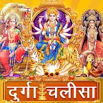 Durga chalisa: Aarti Bhajan | Indus Appstore | App Icon