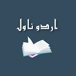 Urdu Novels & Stories | Indus Appstore | App Icon