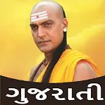 Chanakya Niti in Gujarati | Indus Appstore | App Icon