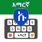 Amharic Keyboard | Indus Appstore | App Icon