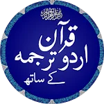 Quran with Urdu Translation | Indus Appstore | App Icon