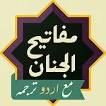 Mafatih ul Jinan اردو کامل | Indus Appstore | App Icon