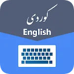 Kurdish Language Keyboard | Indus Appstore | App Icon