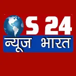 S24 News Bharat | Indus Appstore | App Icon