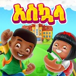 Askuala Educational Games | Indus Appstore | App Icon