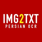 IMG2TXT : Persian OCR App | Indus Appstore | App Icon