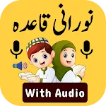 Noorani Qaida with Audio | Indus Appstore | App Icon