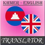 Khmer - English Translator | Indus Appstore | App Icon