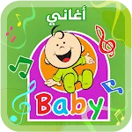 أغاني طيور بيبي- من دون انترنت | Indus Appstore | App Icon