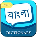 English to Bengali Dictionary | Indus Appstore | App Icon