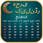 Hijri Islamic Calendar | Indus Appstore | App Icon