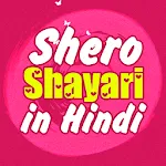 Shero Shayari | Indus Appstore | App Icon