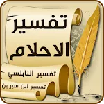 Arabic Dream Interpretation | Indus Appstore | App Icon