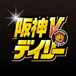 阪神Vデイリー | Indus Appstore | App Icon