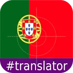 Portuguese English Translator | Indus Appstore | App Icon