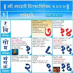 Mi Marathi Calendar 2024 | Indus Appstore | App Icon