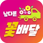 남다른꽃배달 | Indus Appstore | App Icon