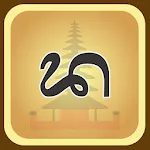 Aksara Bali - Game Aksara Bali | Indus Appstore | App Icon