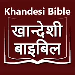 Khandeshi Bible | Indus Appstore | App Icon