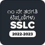 SSLC Notes In Kannadaapp icon