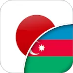 Japanese-Azerbaijani Translato | Indus Appstore | App Icon