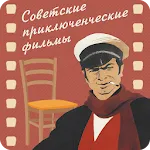 Приключенческие фильмы | Indus Appstore | App Icon