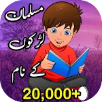 Muslim Names Of Boys In Urdu | Indus Appstore | App Icon