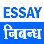 Essay Writing | Indus Appstore | App Icon