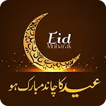 Chand Raat Mubarak Status 2024 | Indus Appstore | App Icon