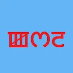 Manipuri Keyboard | Indus Appstore | App Icon