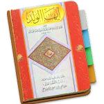 Ayyuhal Walad - Imam Ghazali | Indus Appstore | App Icon