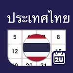 Thailand Calendar | Indus Appstore | App Icon