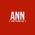 Aamhi Newaskar News | Indus Appstore | App Icon