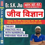 SK Jha Biology Book 2023 | Indus Appstore | App Icon