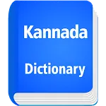 English To Kannada Dictionary | Indus Appstore | App Icon