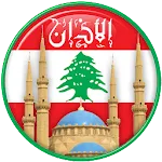 Azan Lebanon : Prayer time Leb | Indus Appstore | App Icon