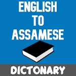 English To Assamese Dictionary | Indus Appstore | App Icon