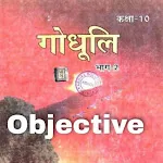 10th Hindi Ncert Objective | Indus Appstore | App Icon