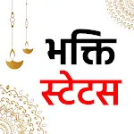 Devotional Status भक्ति स्टेटस | Indus Appstore | App Icon