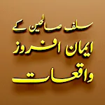 Naqabil e Yaqeen Sachay Waqiat | Indus Appstore | App Icon