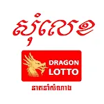 Som Dragon Lotto | Indus Appstore | App Icon