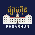 PhsarHun | Indus Appstore | App Icon