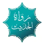 رواة الحديث | Indus Appstore | App Icon