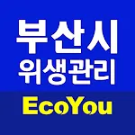 에코유 부산시 위생관리 | Indus Appstore | App Icon