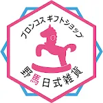 野馬每日更新各種日本商品 | Indus Appstore | App Icon